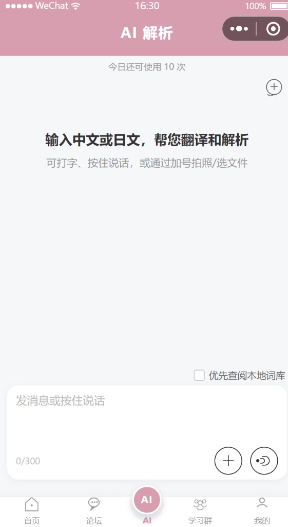 ai 解析