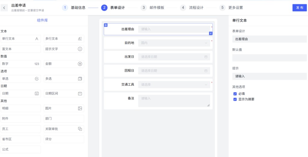 企业审批引擎 1