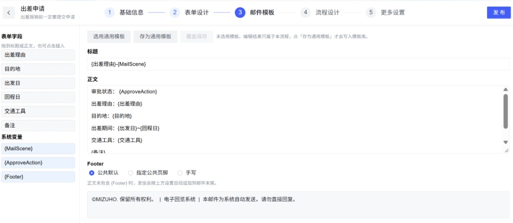 企业审批引擎 2